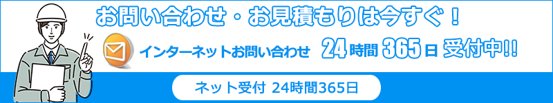 長崎エアコン館・お問い合わせはこちら