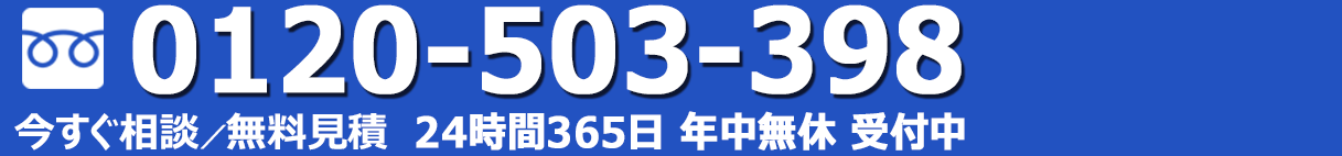 お気軽にお電話ください