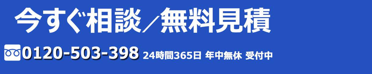 お気軽にお電話ください